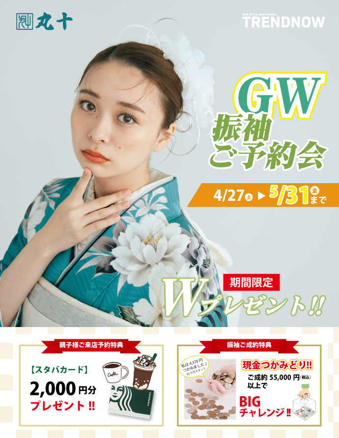 御成約予定 御成約予定